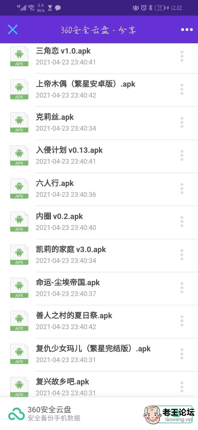 Screenshot_20210912_120203_com.tencent.mobileqq.jpg