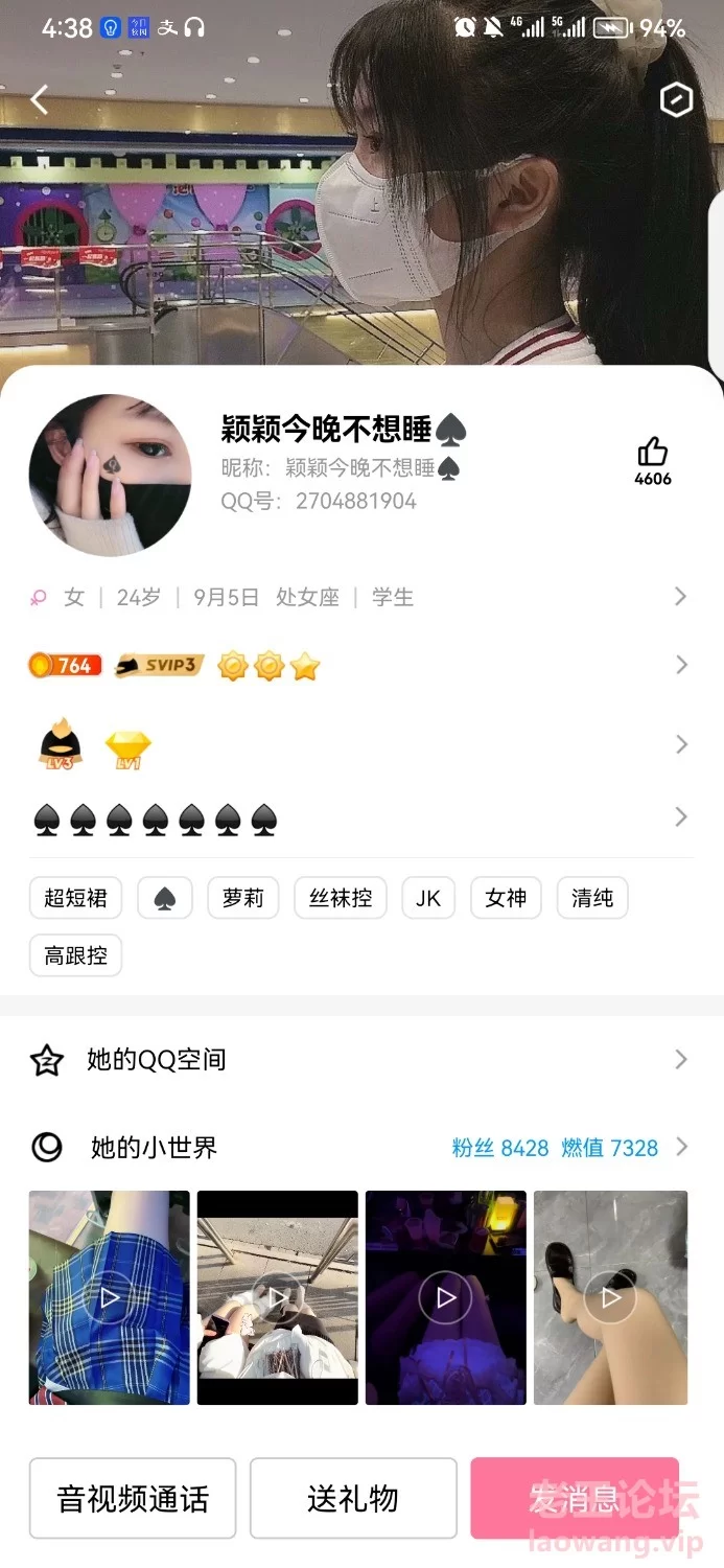 Screenshot_20230209_163843_com.tencent.mobileqq.jpg