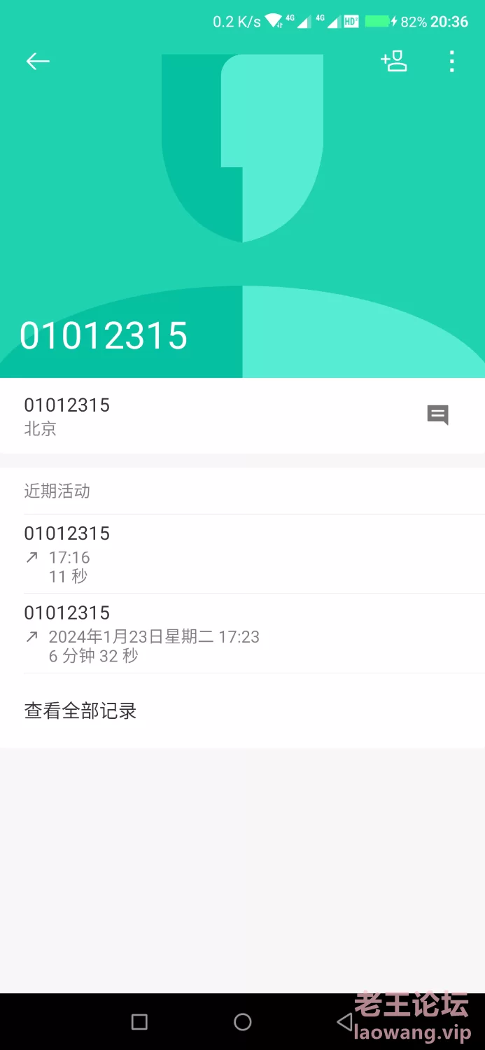 Screenshot_2024-01-24-20-36-36-187_com.android.dialer.png