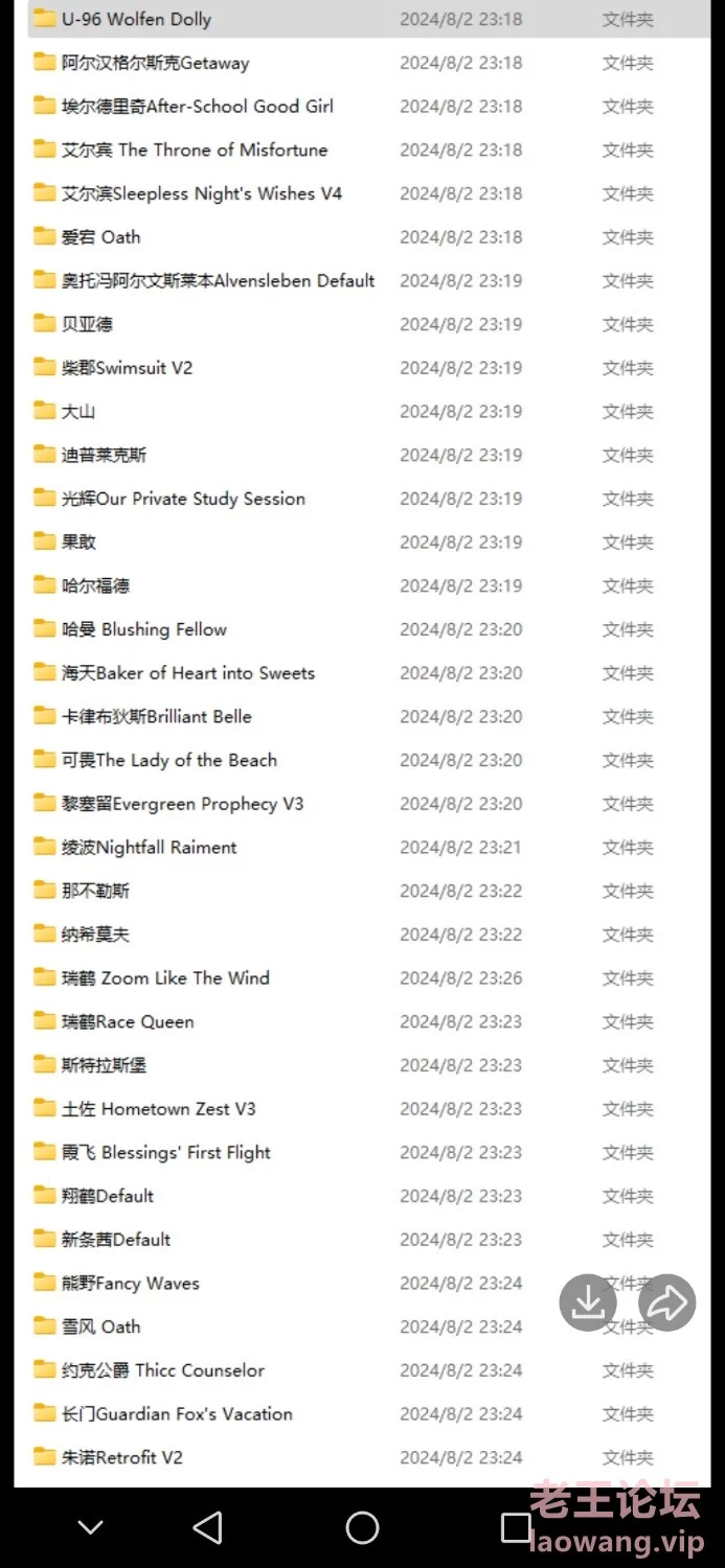 Screenshot_20240803_004624_com.baidu.netdisk.jpg