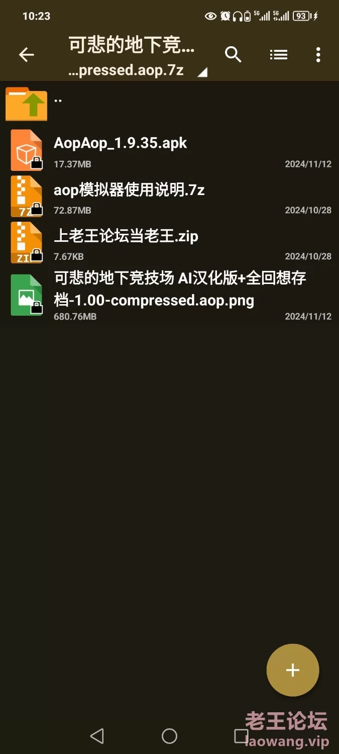 Screenshot_20241213_184035_com.aopaop.app.jpg