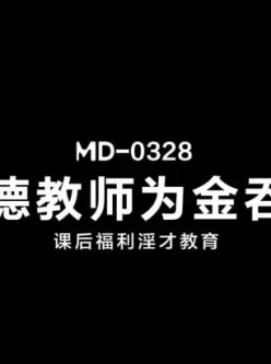 [自行打包] 失德教师为金吞精课后福利淫才3P教育夏晴子霏霏 [1+1.07GB][百度盘]